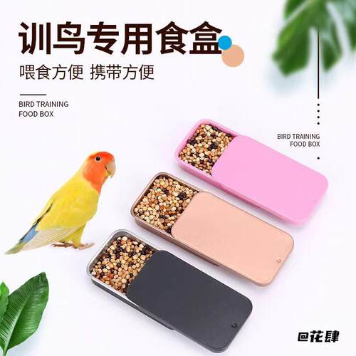 鹦鹉铁皮趣味鸟食罐食盒训鸟罐多功能玩具训练技能玄凤虎皮八哥