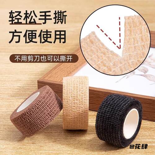 自粘弹力桌椅静音胶带防滑耐磨桌脚保护套可手撕家具防摩擦绑带