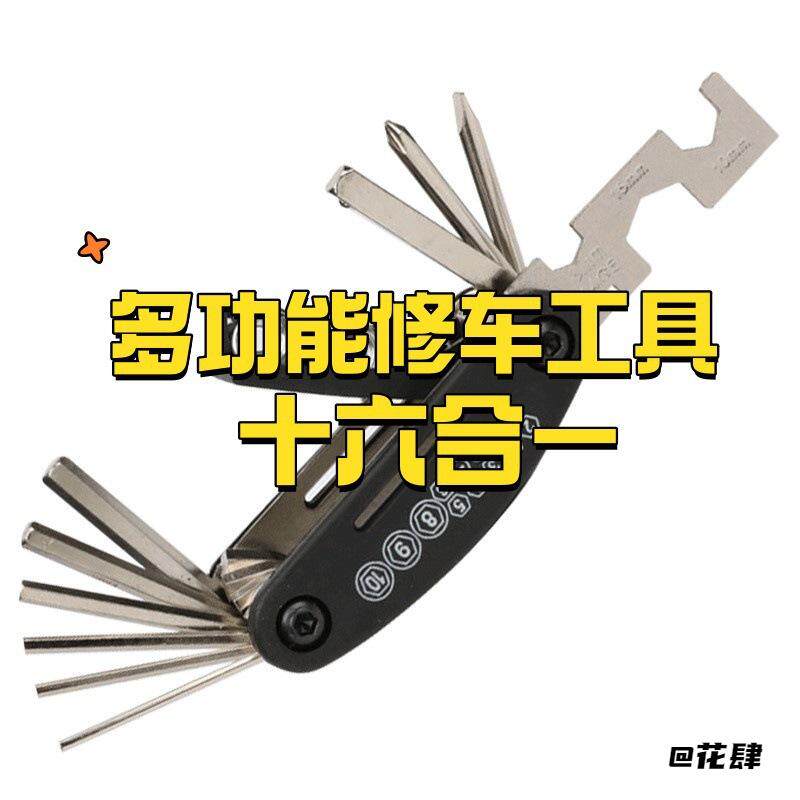 补胎修车神器多功能折叠工具修车工具维修组合便携扳手套装自行车