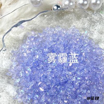 不规则碎石diy配件幻彩美甲填充物手工材料diyDIY碎石