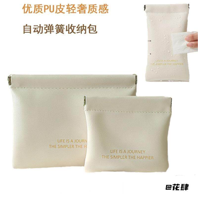 收纳化妆包小化妆包自动闭合便携闭合零钱包移动硬盘保护紧口电源