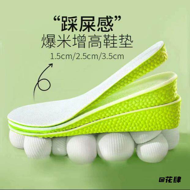 硅胶吸汗减震不累脚男女同款内增高鞋垫跑步鞋垫子3cm除臭隐形