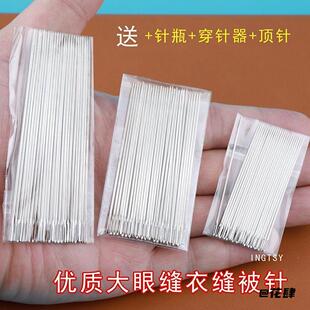 尖头针工具套装十字绣做鞋垫用专用针鞋垫针多尺寸绣花手缝针刺绣