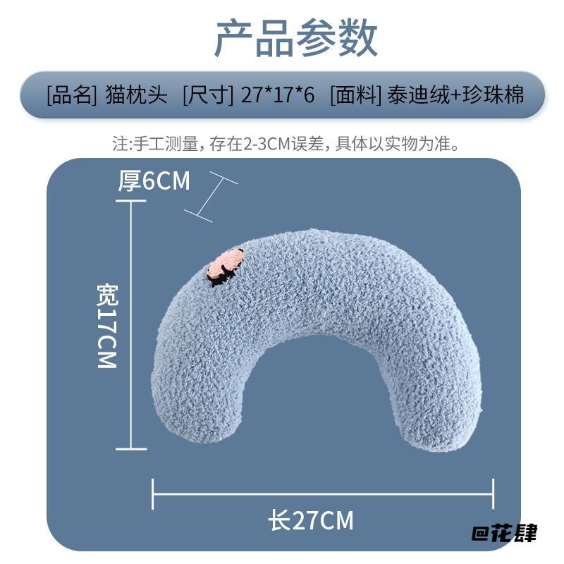 垫子u型枕头宠物用品舒适猫咪护颈宠物保暖小枕头夏天睡觉狗狗