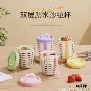 洗水果双层带叉子百搭便携式水果杯新款耐用学校按摩梳法令纹简约