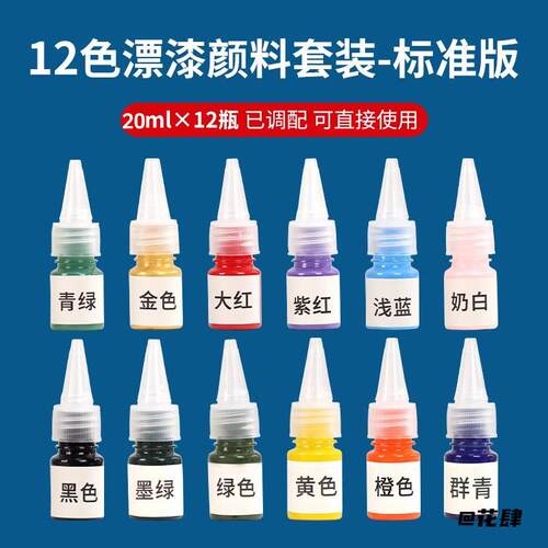 diy专用漆手工5色水拓材料包大漆颜料摆摊制作漆扇5ml大漆