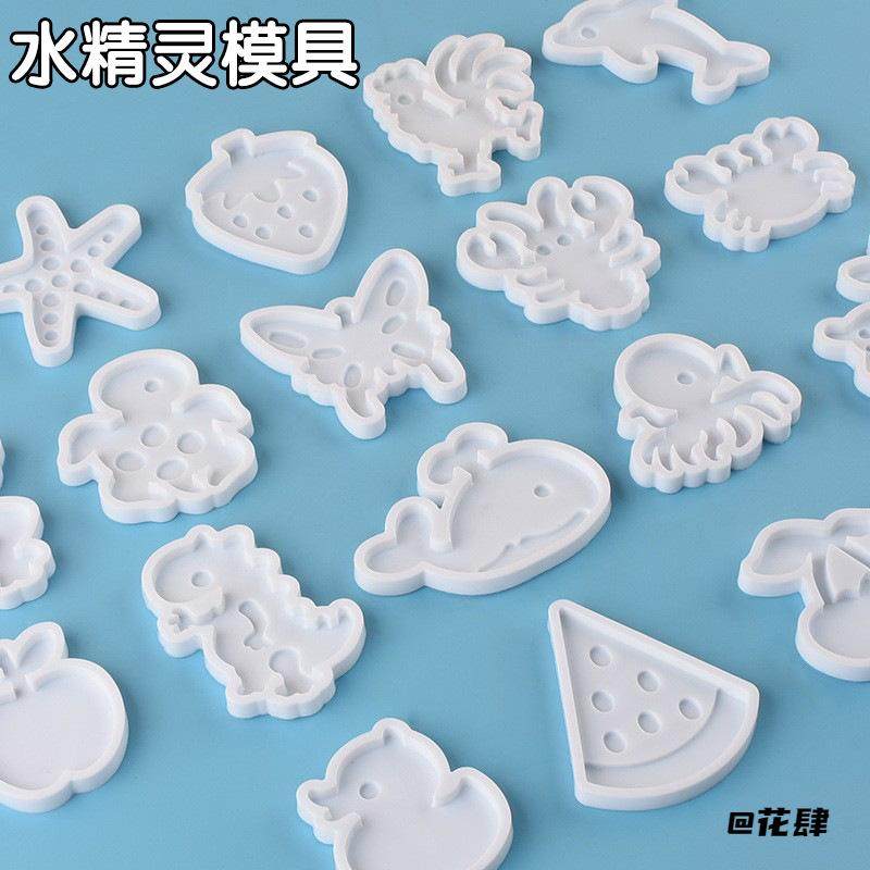 爆款海洋寒暑假水精灵模具儿童diy水精灵水宝宝模具豪华版动物,玩具/童车/益智/积木/模型,科学实验,淘宝优惠券,粉丝福利购,淘宝优惠卷