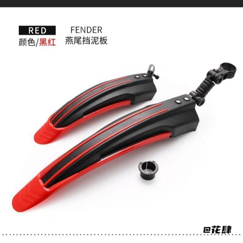 泥除挡板自行车挡泥板单车自行车挡泥板山地车儿童单车通用全包式,饰品/流行首饰/时尚饰品新,其他DIY饰品配件,淘宝优惠券,粉丝福利购,淘宝优惠卷