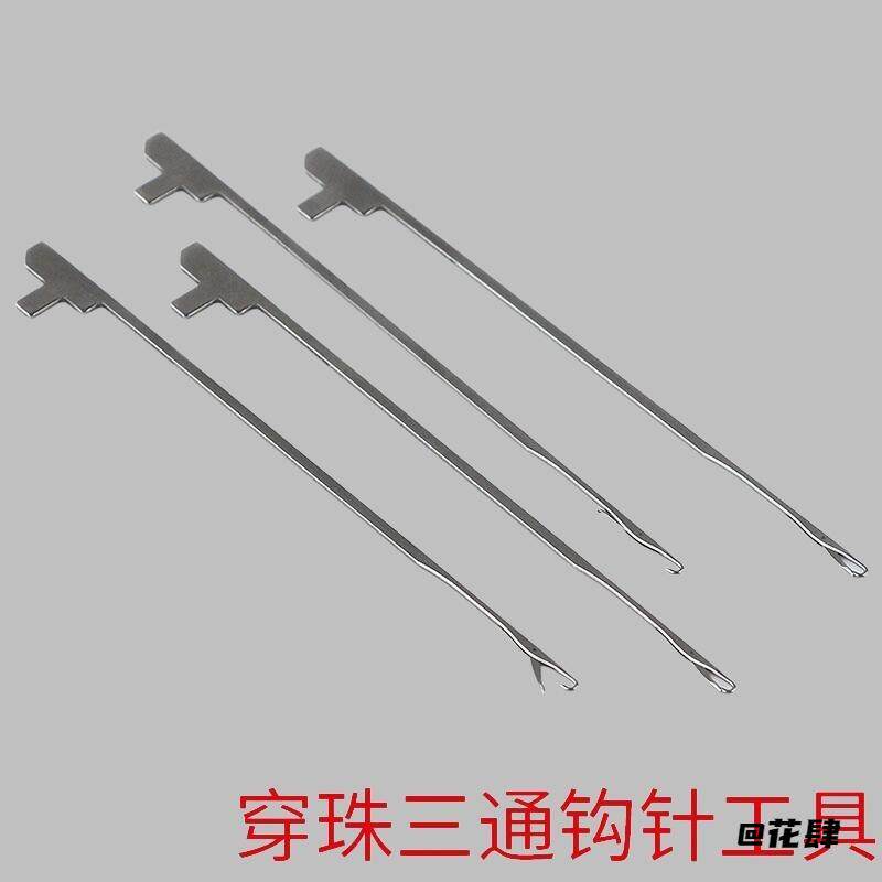 文玩diy菩提手串引线钩针佛珠三通拉线神器串珠子穿绳辅助工具
