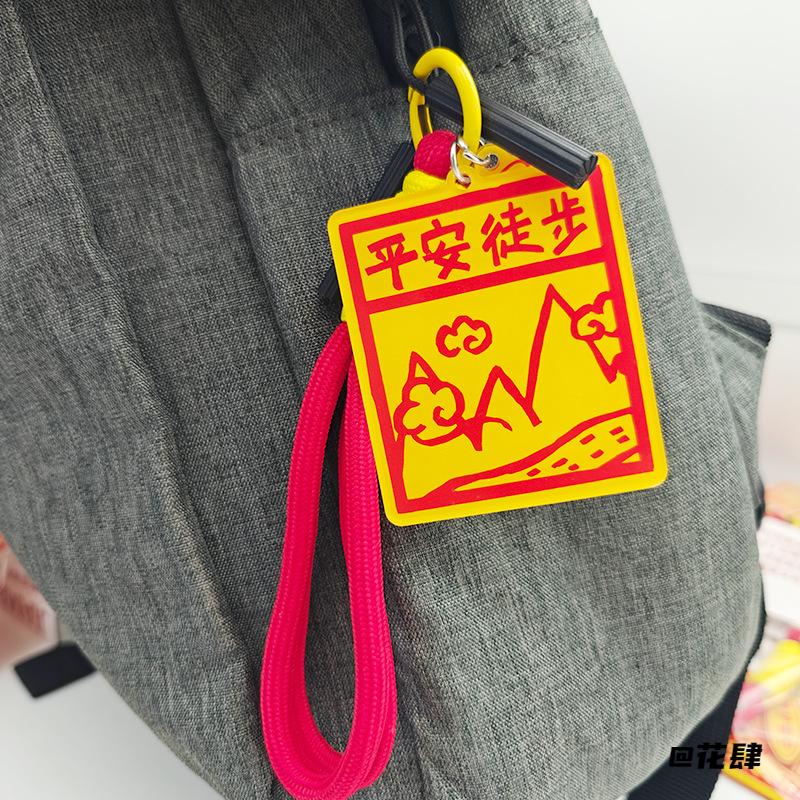 户外徒步潜水平安挂件甲马钥匙扣亚克力包包挂件徒步甲马制品入水