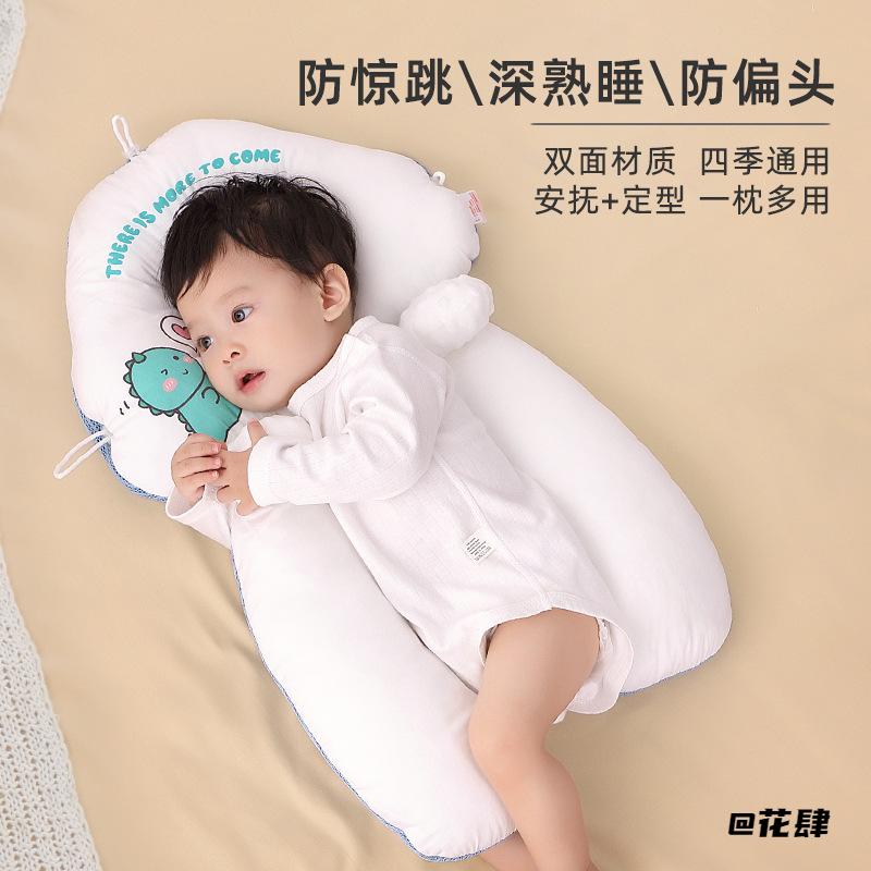 多功能枕头枕头婴儿安抚定型枕豆豆绒四季有抽绳定型枕豆豆绒