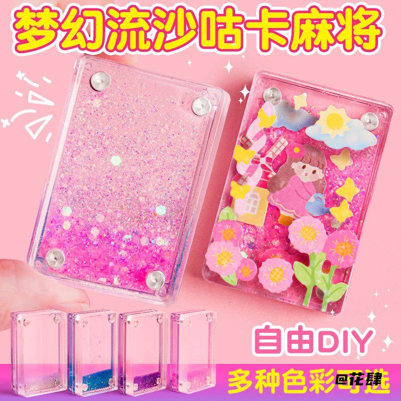 挂件咕咔亚克力新款ins风手工流沙咕卡卡砖礼物高颜值彩色创意