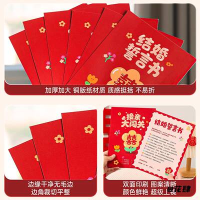 粉色温柔波浪边接亲闯关卡纸 emoji 猜成语游戏婚房伴郎互动搞笑