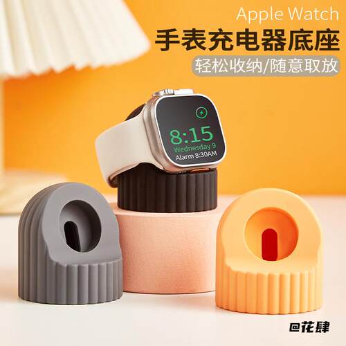 苹果充电器底座apple watch创意智能可爱磁吸无线展示