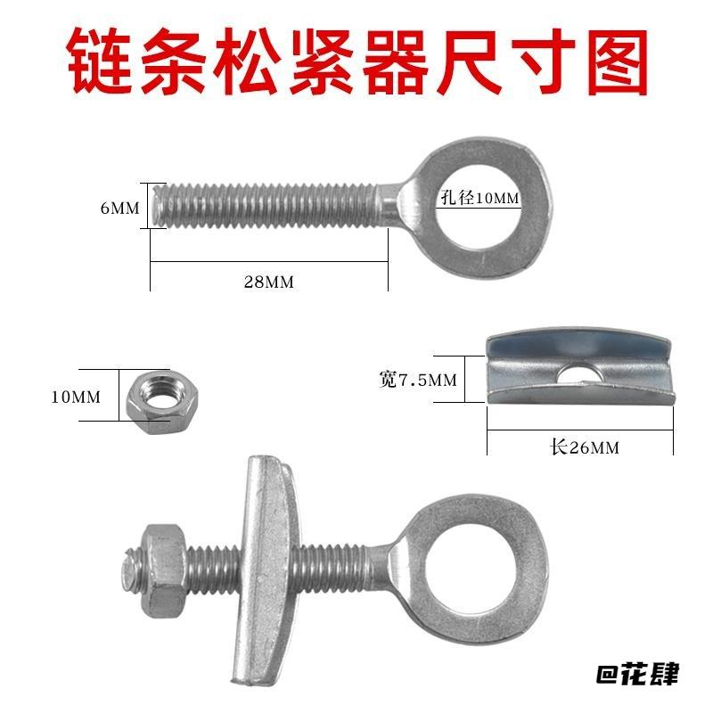 调节工具后轴调链器拉丝杆自行车调节链条扣拉丝链条折叠车扣子
