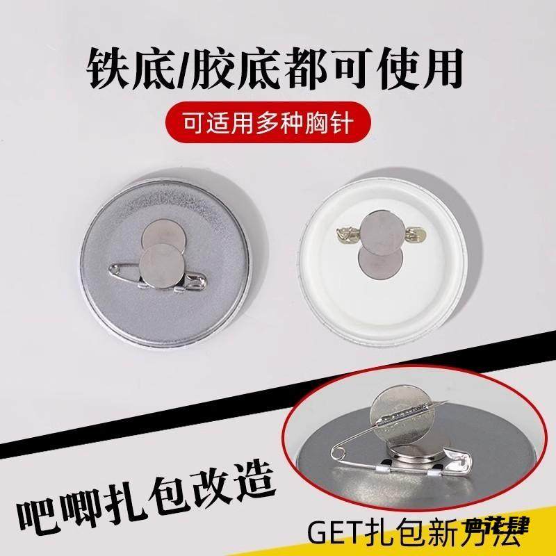 金属扣服饰耳针托盘高品质胸针转换器别针款转换器配饰流行固定扎,饰品/流行首饰/时尚饰品新,胸针,淘宝优惠券,粉丝福利购,淘宝优惠卷