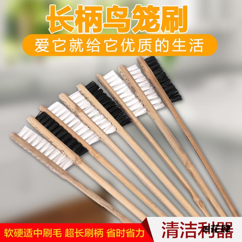 用具鸟类鹦鹉清洗长柄鸟笼刷鸟具多功能各种宠物用品八哥清洗刷
