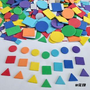 形状圆三角图形正方幼儿园海绵纸新款女士手工材料马赛克泡沫几何