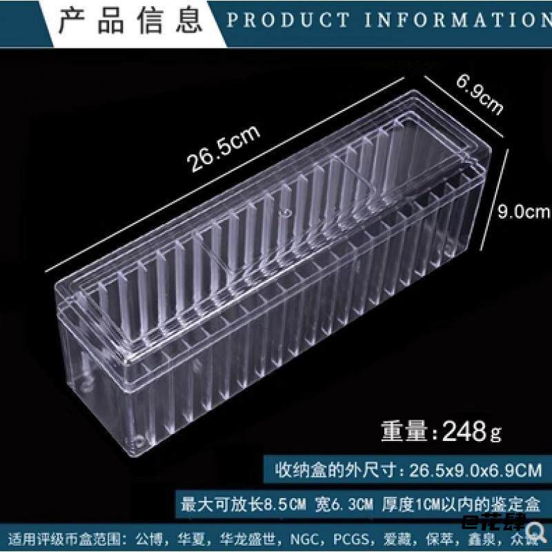 透明评级币收纳盒鉴定盒收藏盒20枚通用评级币集藏盒PCGS盒