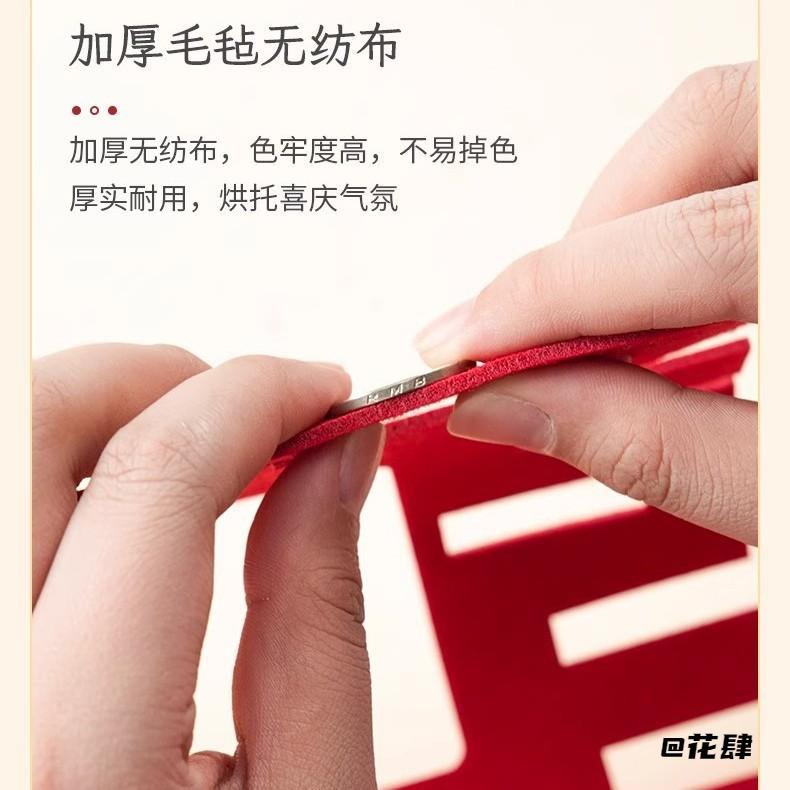 无纺布开关贴装饰喜字贴专用婚庆婚礼趣味婚房可爱布置高颜值新房