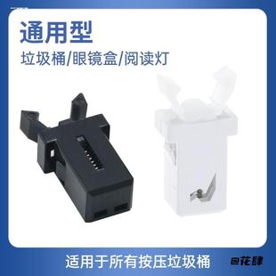 垃圾桶开关锁扣卡子按压式配件卡扣面板弹簧眼镜盒自锁弹盖按钮