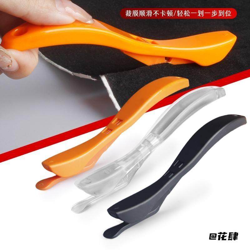 汽车裁膜贴膜裁膜刀多色裁膜隐形裁膜刀隐形车衣切割手工裁纸隐形,厨房/烹饪用具,保鲜膜切割器,淘宝优惠券,粉丝福利购,淘宝优惠卷