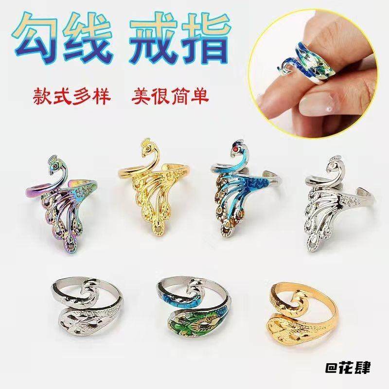 保护套民族风护手勾针绕线手工指环戒指挂线勾线孔雀绕线器毛线,服饰配件/皮带/帽子/围巾,指环,淘宝优惠券,粉丝福利购,淘宝优惠卷