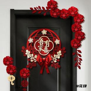 婚房布置迎亲门贴卧室结婚喜字喜拉花门上装饰结婚布置门贴接亲