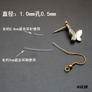 防护耳钉塞套管耳钉保护套配件毛细管耳棍耳棒胶棒直针耳钉透明