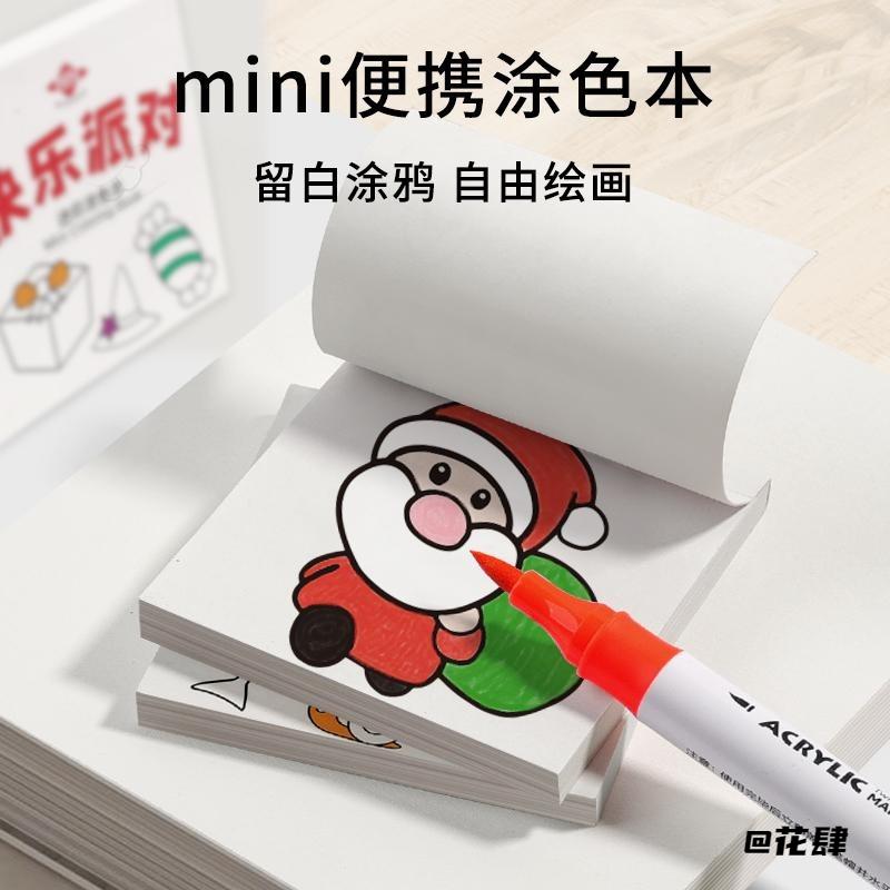 迷你涂鸦涂鸦书幼儿园绘本入门画画本卡通趣味图画册填色宝宝涂色