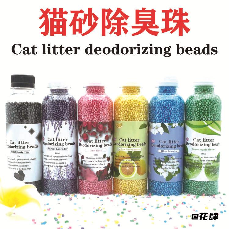除臭珠无尘除臭宠物祛味猫砂去味伴侣混合猫砂盆多功能除臭神器