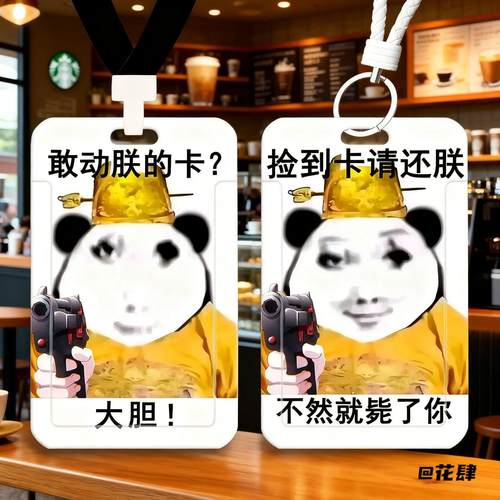 龙图表情包学生滑盖卡套幼儿园接送门禁员工厂牌工作出入证身份证