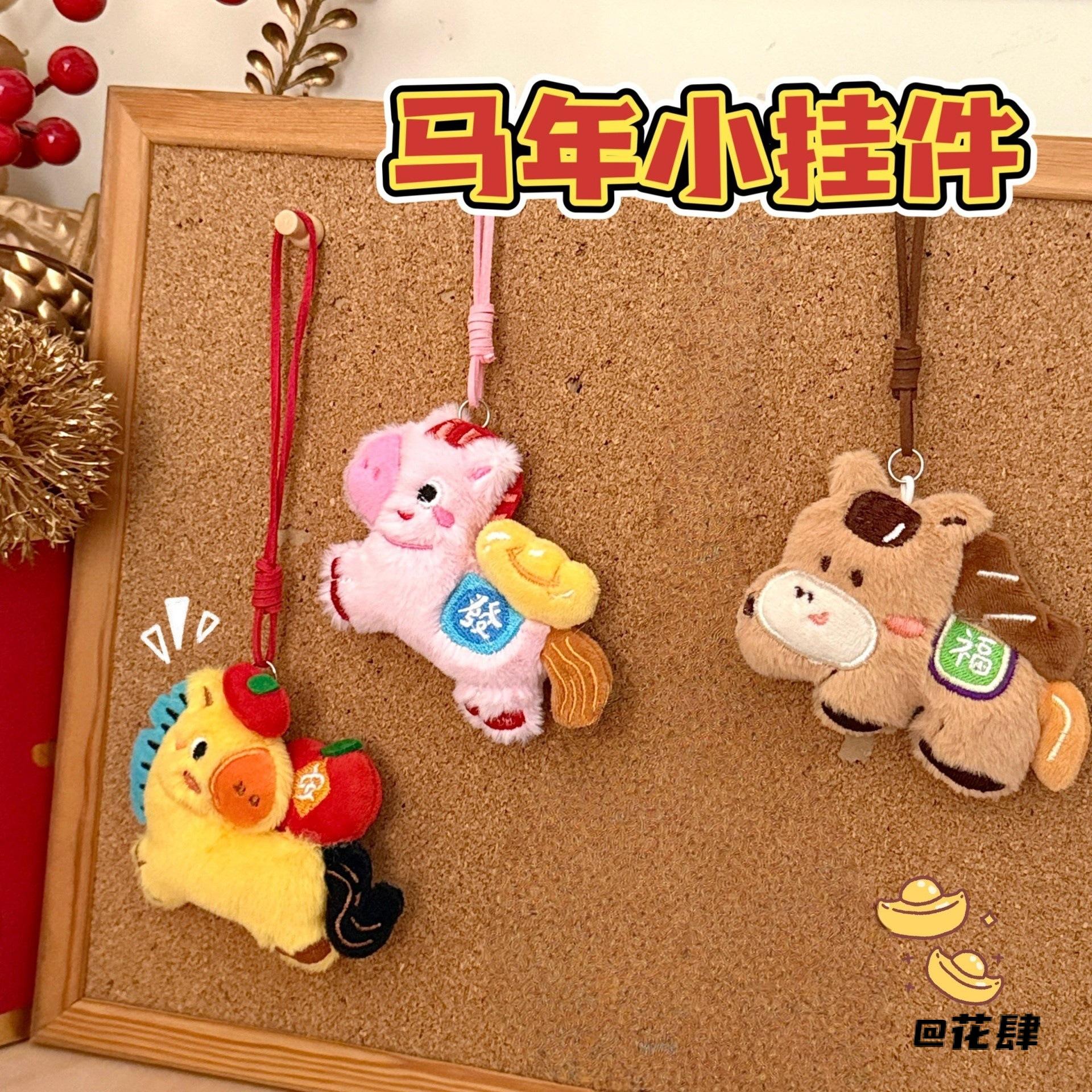 马到平安马上来财马上有福马到平安挂件装饰小挂坠来财小马钥匙扣