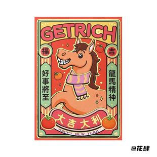 春节2026马年马上有钱红包红包袋一马当先马上暴富小号压岁钱