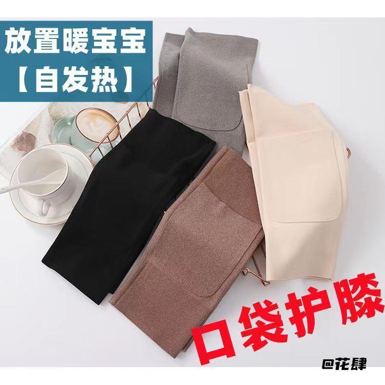 关节秋冬季节护膝盖可放暖宝宝口袋护膝运动保护套保暖男女通用