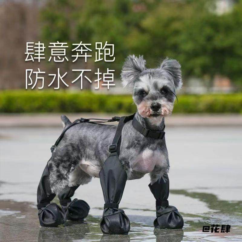 防水宠物外出雨鞋柔软保护宠物外出可调节防水雨鞋狗狗鞋子狗雨鞋,宠物/宠物食品及用品,狗宠物服装/雨衣,淘宝优惠券,粉丝福利购,淘宝优惠卷