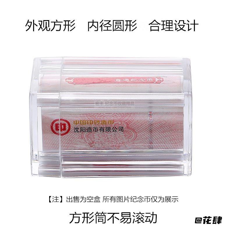 纪念币收藏盒卷币筒武夷山收纳盒保护盒2026圆盒生肖收藏收纳