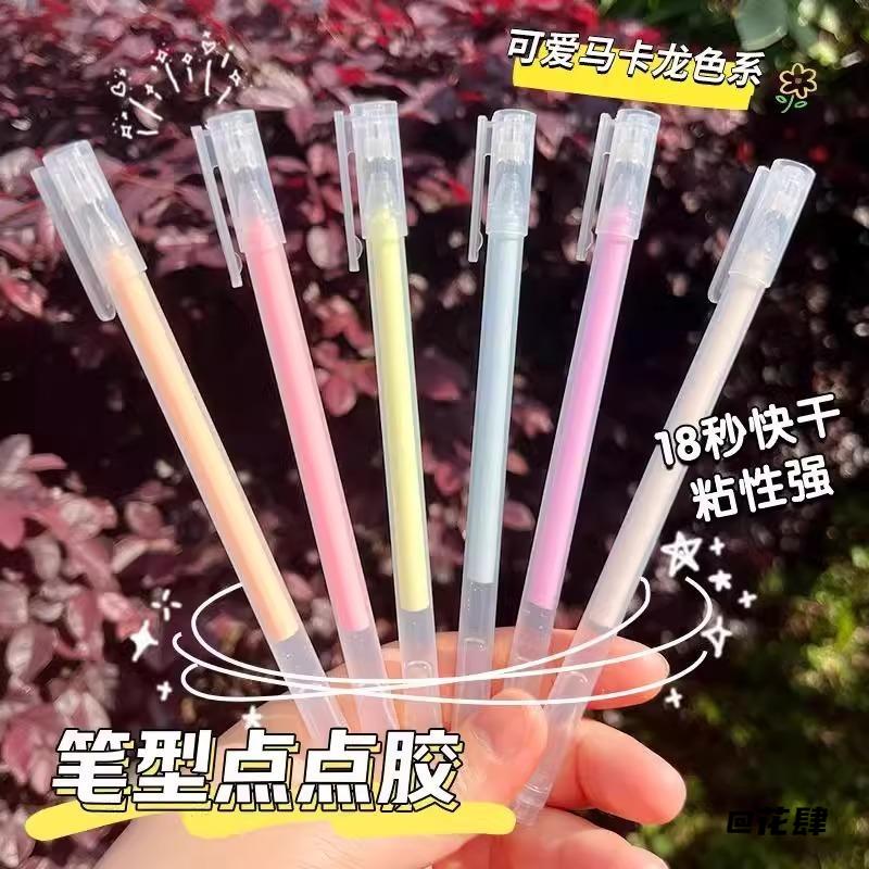 少女心速干水笔点胶笔手帐专用胶笔型点点胶无痕手工用diy工具