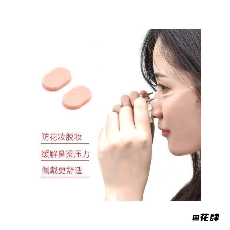 垫片近视眼镜框鼻托板材平光镜超软海绵垫片韩版鼻梁基础时尚高