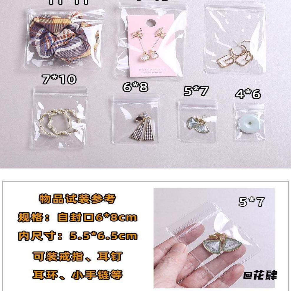 自封袋小密封多用途塑封袋子耳饰透明pvc首饰收纳袋珠宝多功能