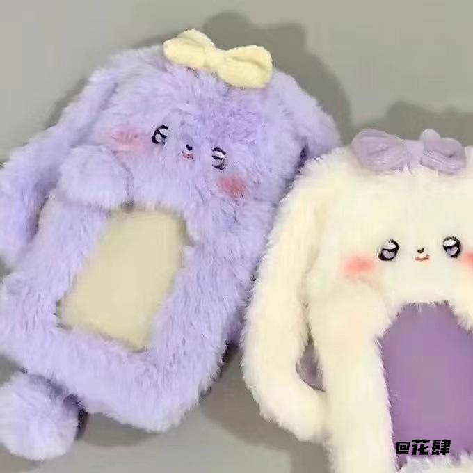 卡通卡套毛绒兔子卡套展示挂件动物卡套4寸照片4寸小卡卡套毛绒