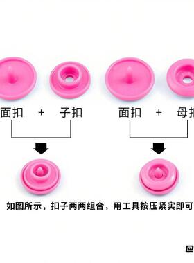 T3T5T8通用钳子粉色四合扣工具四合扣白色开衫摁扣毛衣暗扣