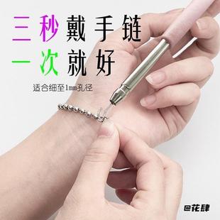 新款配戴2025年细手链触控教鞭笔钩子扣链首饰教杆辅助器伸缩