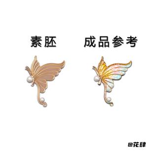 DIY螺钿素胚发簪底胚古风胸针饰品配件礼物薄贝壳胸花胸针碎片