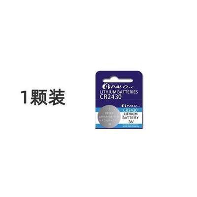 5颗包邮灯风双暖浴霸开关专用电池cr2430无线遥控面板电池通用