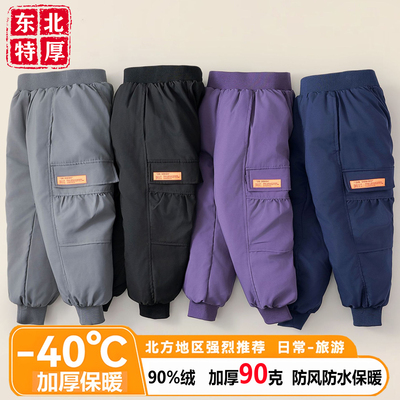 东北哈尔滨防寒儿童工装羽绒裤