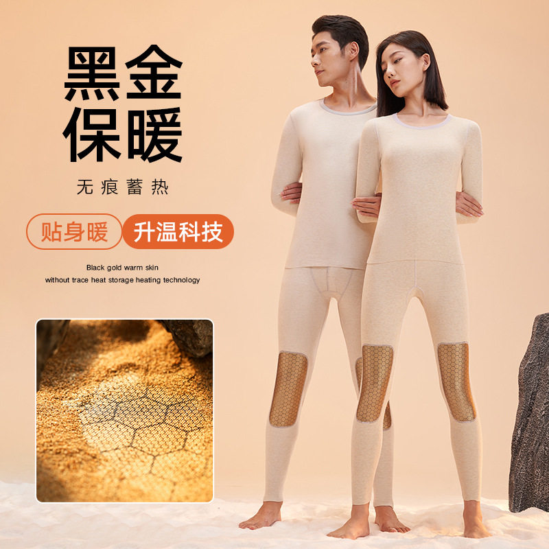 东北旅游滑雪穿搭速干吸湿发热保暖内衣自发热无缝柔软套装男女款