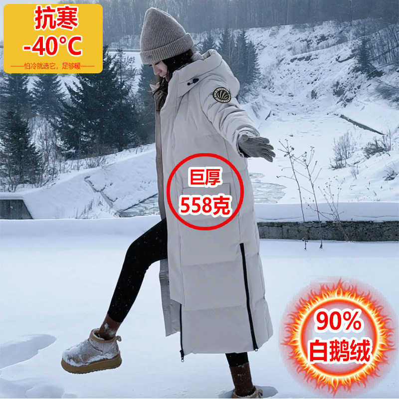 东北工装羽绒服女中长款哈尔滨雪乡旅游保暖零下40度防寒鹅绒服男