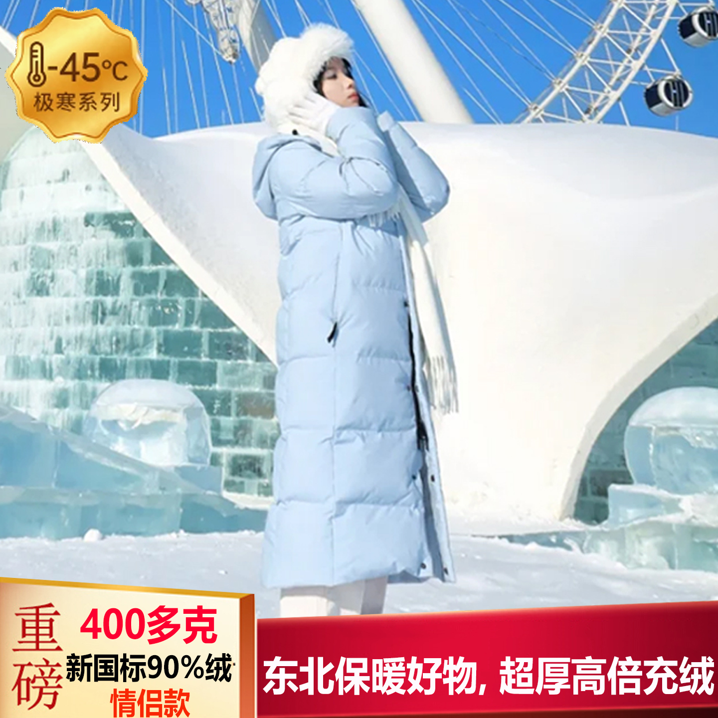 9998东北羽绒服抗寒零下40度外套