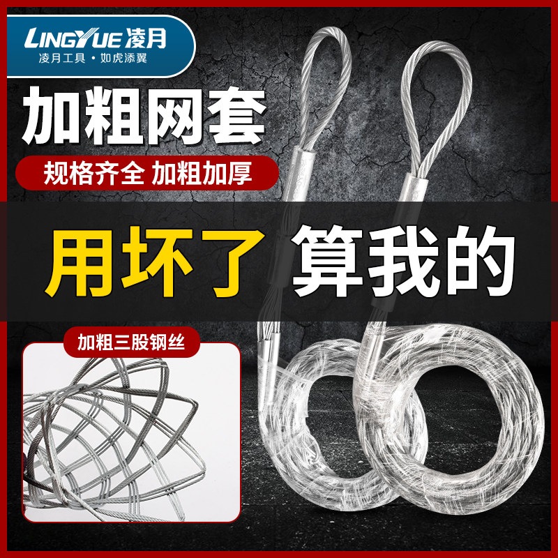 电缆网套牵引拉线网兜穿线神器导线套头钢丝拉紧网罩电力蛇皮套子